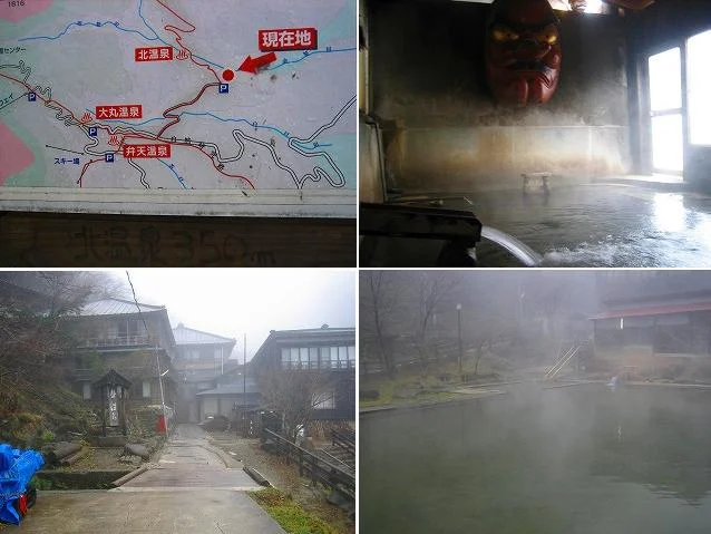 北温泉旅館