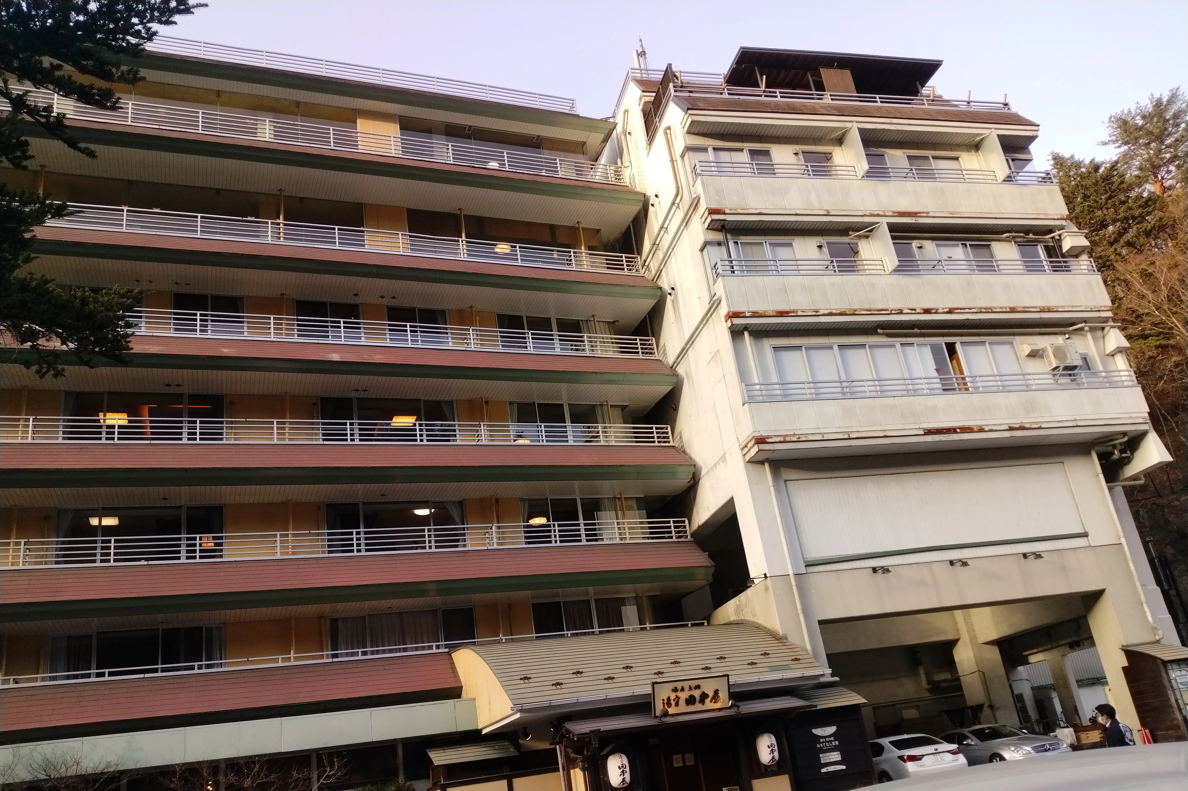 湯守田中屋