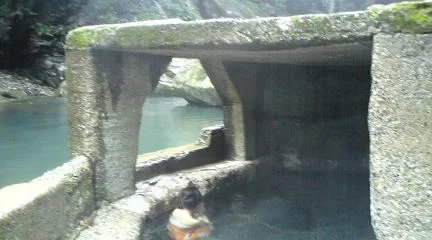 湯守田中屋