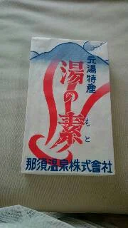 鹿の湯