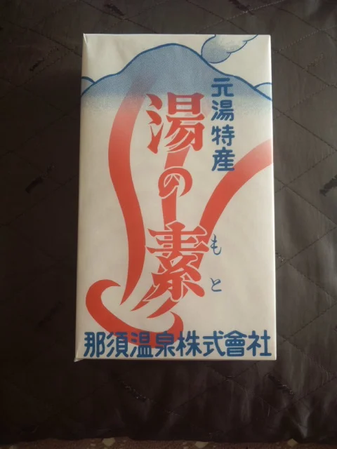 鹿の湯