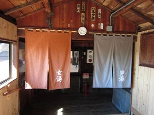 鹿の湯