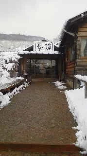 鹿の湯