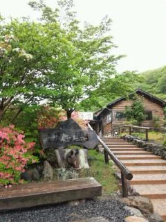 鹿の湯