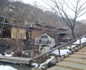鹿の湯