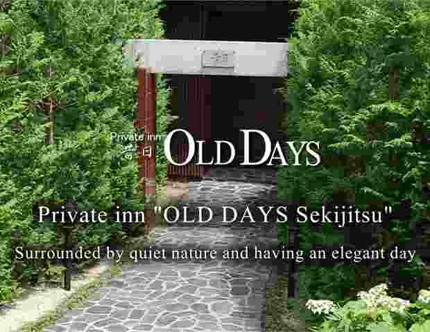 那須の温泉隠れ宿 昔日 OLD DAYS(オールド・デイズ)