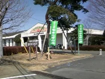 大田原市湯津上温泉 やすらぎの湯