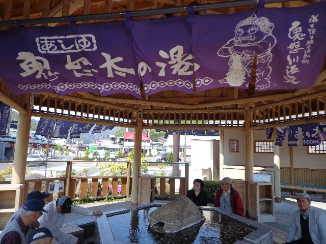 鬼怒太の湯
