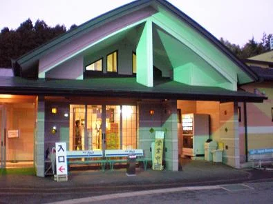 佐久山温泉 きみのゆ