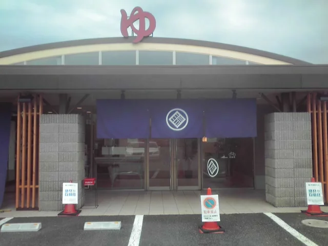 パワー温泉 リフレ鶴田店（閉館しました）