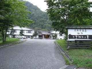 御宿こまゆみの里