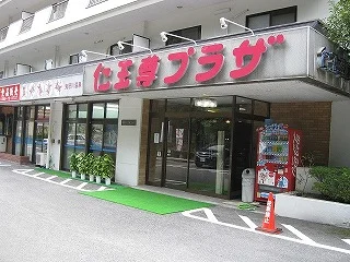 鬼怒川開運仁王尊プラザ