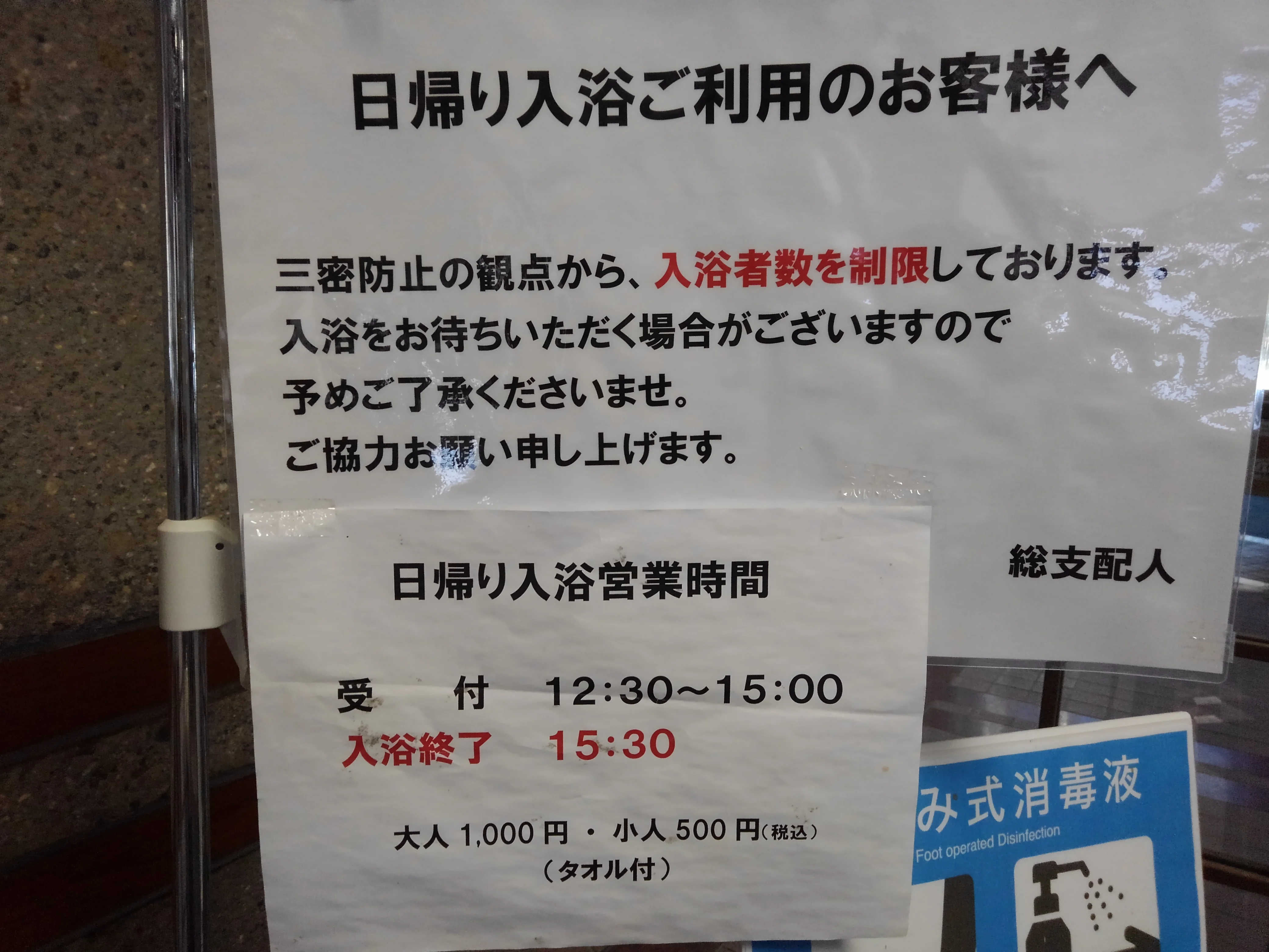 日光アストリアホテル