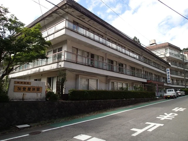 加登屋旅館