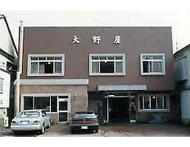 日光温泉　大野屋旅館