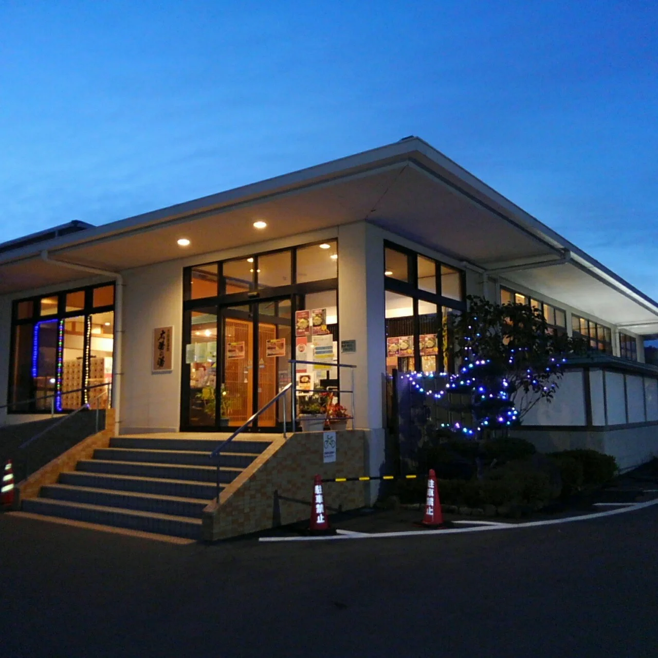 大田原温泉 ホテル龍城苑 太陽の湯