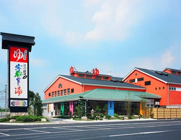 スーパー銭湯 コール宇都宮の湯