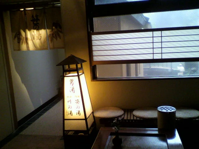 大丸温泉旅館(おおまる)