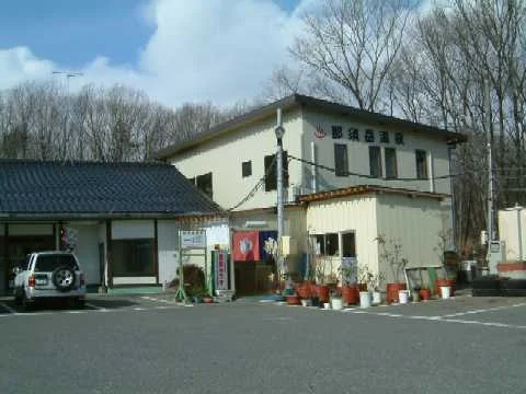 那須岳温泉(閉館しました)