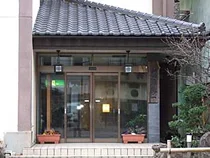 塩原源泉館 ますだや（旧:木の芽宿 桝田屋与一）