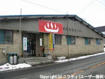 Bankei Onsen Health Center - Hokkaido