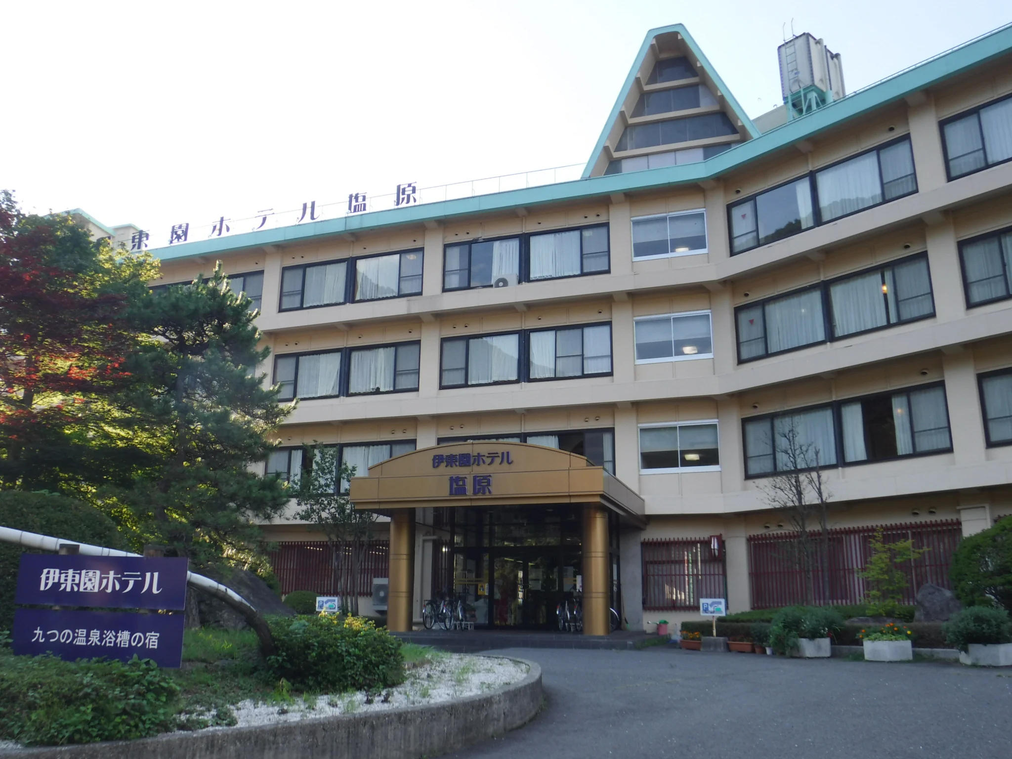 伊東園ホテル塩原