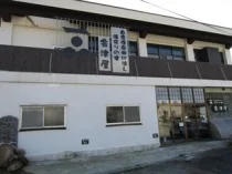 会津屋