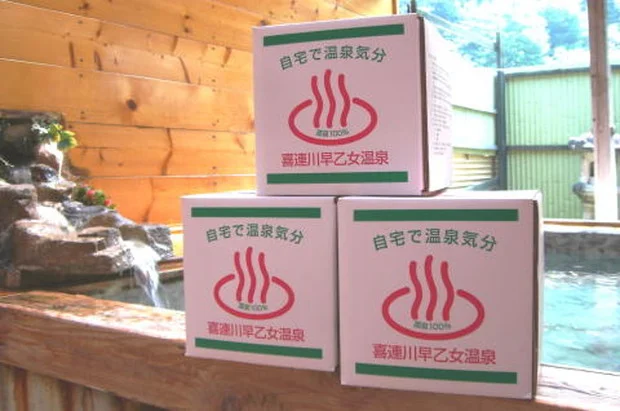 喜連川早乙女温泉（そうとめおんせん）