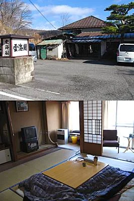 旅館 雲海閣（うんかいかく）