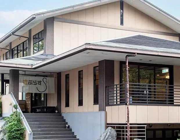 さぷらす - 日光 - 栃木県