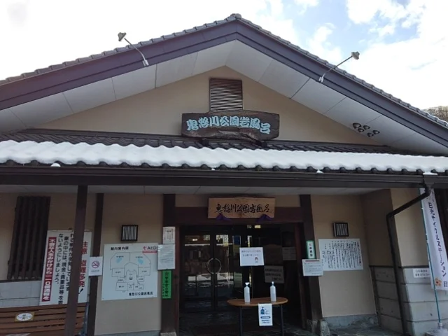 鬼怒川公園岩風呂(閉館しました)