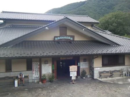 鬼怒川公園岩風呂(閉館しました)