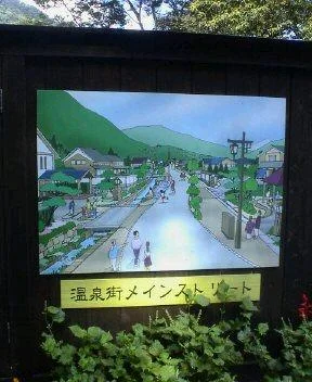 聖天様露天風呂（閉館しました）