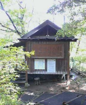 聖天様露天風呂（閉館しました）