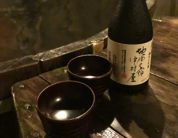 四万温泉　地酒の宿　中村屋