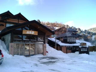 白鐡の湯 万座亭（はくてつのゆ）