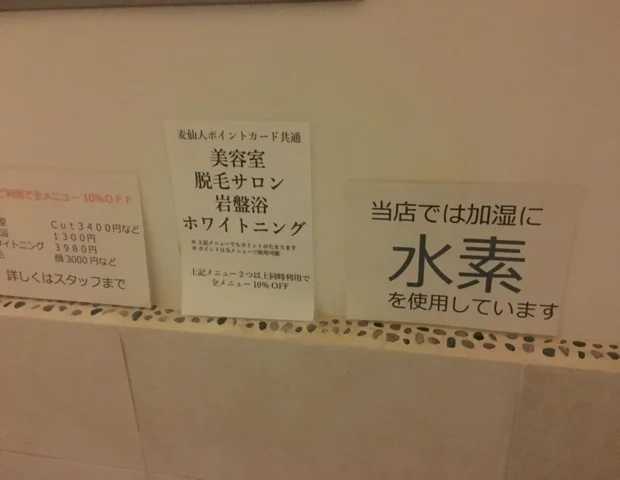 Oz beauty(閉館しました)