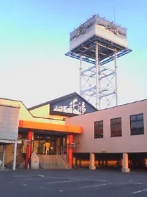 スーパー千湯(閉館しました)