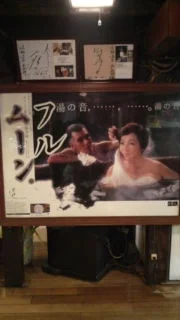 法師温泉 長寿館