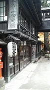 法師温泉 長寿館