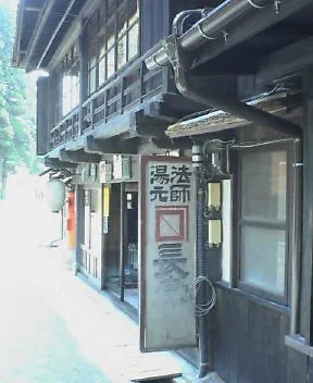法師温泉 長寿館