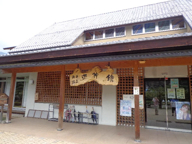 奥平温泉 遊神の湯 遊神館