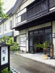 磯部温泉 旭館