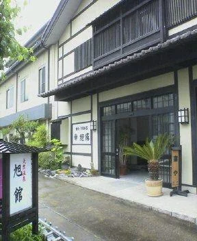 磯部温泉 旭館