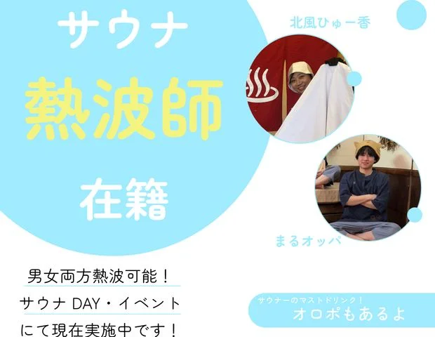 日向温泉（日向保養センター）