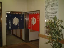 しんとう温泉ふれあい館