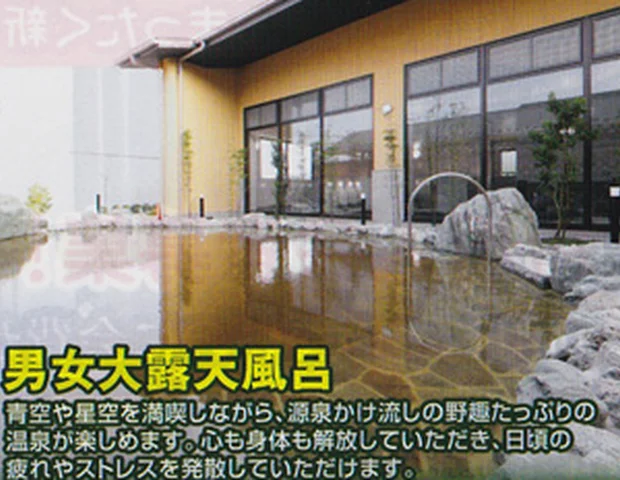 湯の道利久　前橋南店（ゆのみちりきゅう）