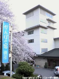 かんぽの宿 磯部(旧 磯部簡易保険保養センター)(閉館しました)