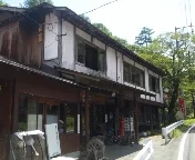 鹿沢温泉紅葉館