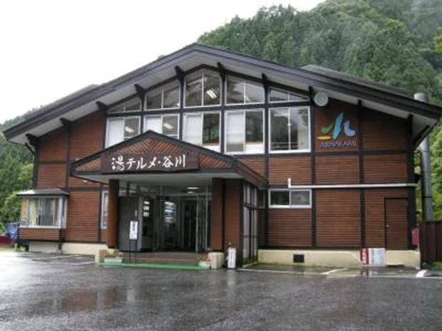 湯テルメ 谷川(閉館しました)